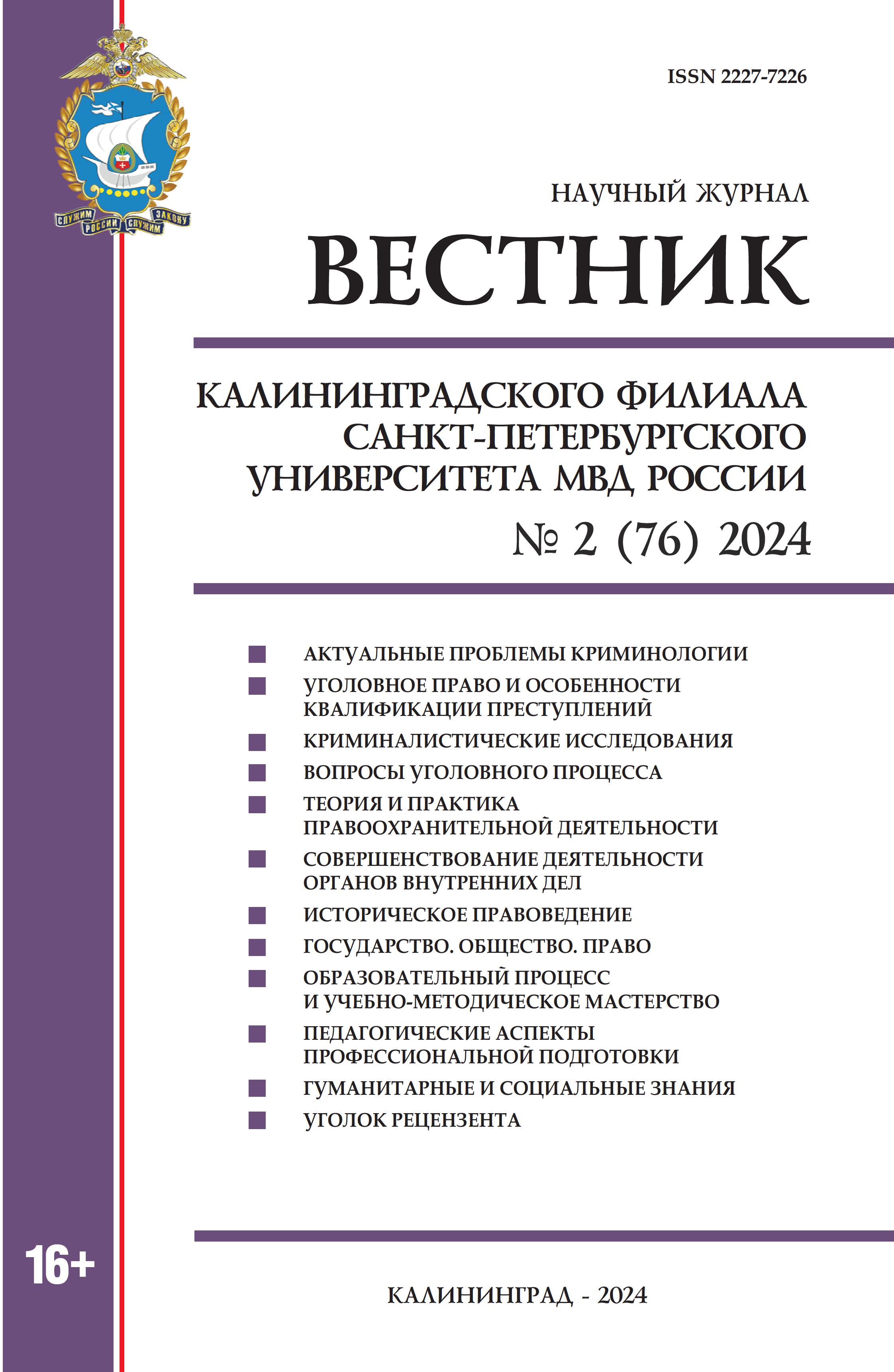             О некоторых аспектах регламентации прекращения уголовного преследования по основанию, предусмотренному статьёй 28.2 Уголовно-процессуального кодекса Российской Федерации
    