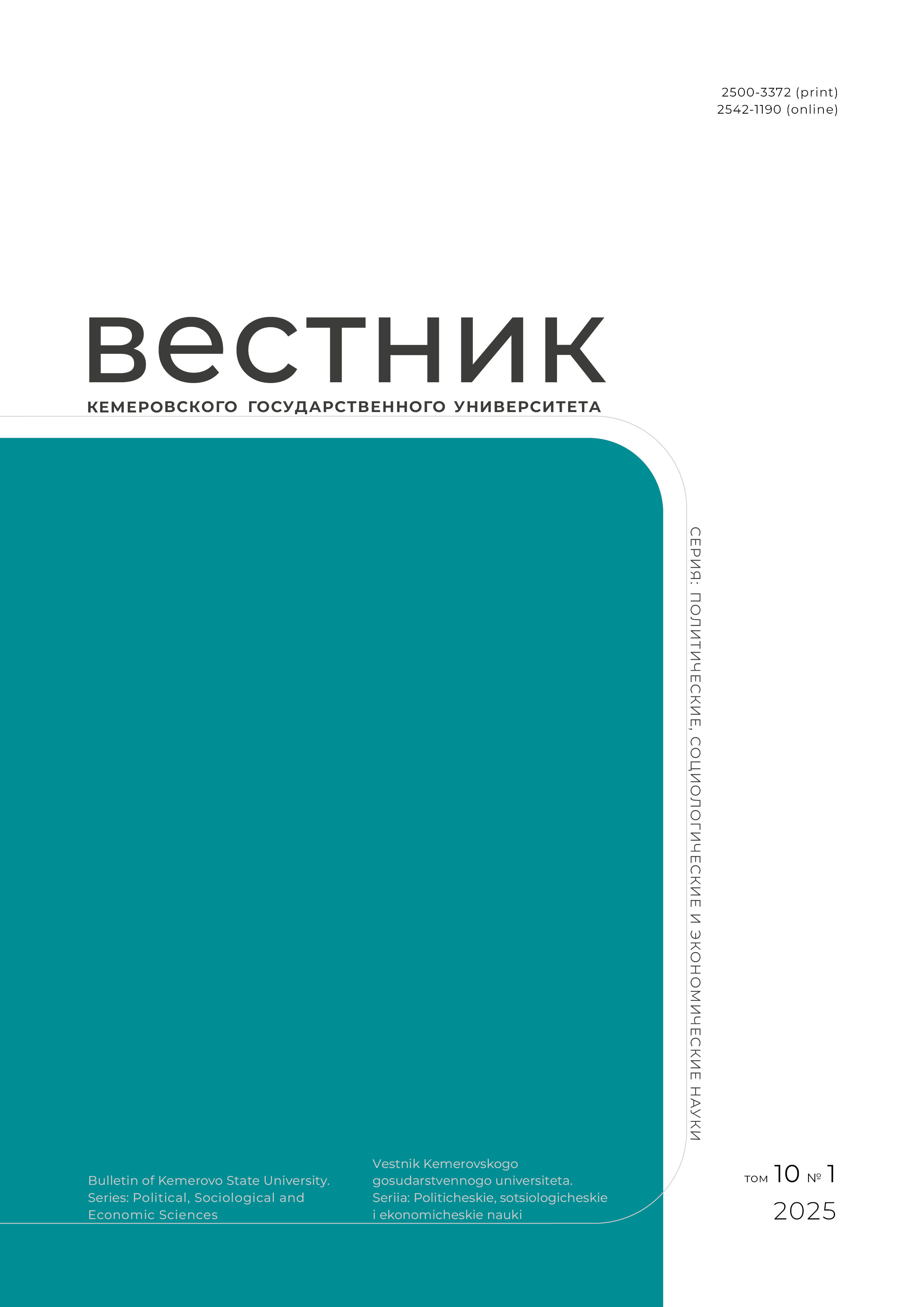             Особенности управления персоналом в процессе слияния и поглощения предприятий
    